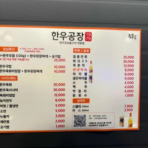 한우공장1979 리뷰 사진