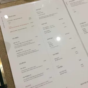 하우스오온 리뷰 사진