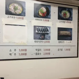솔동산고기국수 리뷰 사진