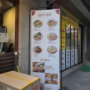 끼니공방 리뷰 사진
