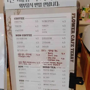 플라워카페 테리 리뷰 사진