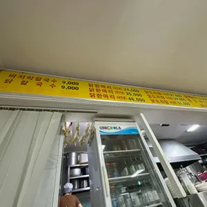 미림식가 리뷰 사진