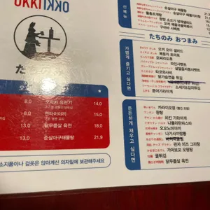 오끼 리뷰 사진