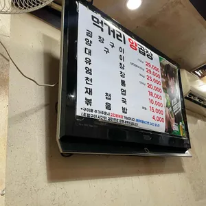 먹거리양곱창 리뷰 사진