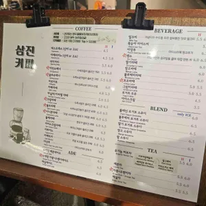 삼진커피 리뷰 사진