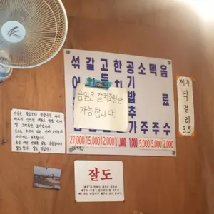 잘도식당 리뷰 사진