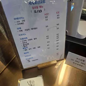 올드머그 리뷰 사진