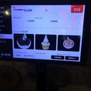 산적 리뷰 사진