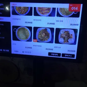 산적 리뷰 사진