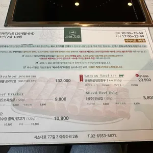 샤브지오 리뷰 사진