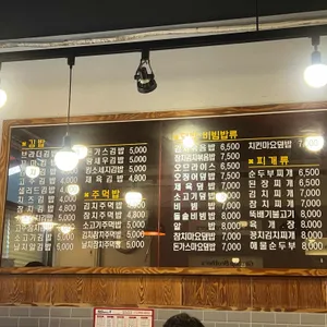 김밥브라더스 리뷰 사진