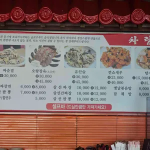 길성관 리뷰 사진