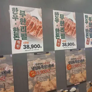 착한정육식당 리뷰 사진
