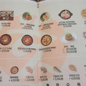 해운대 하선집 리뷰 사진