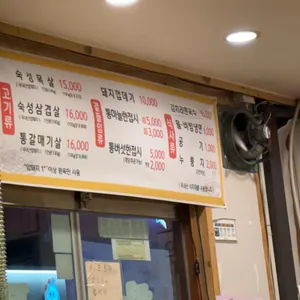 목살집 리뷰 사진