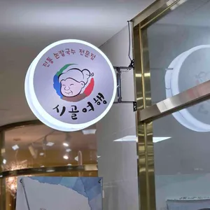 시골여행 리뷰 사진