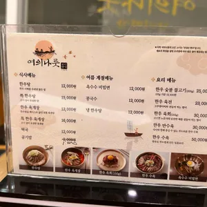 여의나룻 리뷰 사진