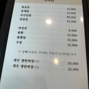 금화루 리뷰 사진