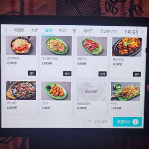 빅대디포장마차 리뷰 사진