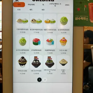 설빙 리뷰 사진