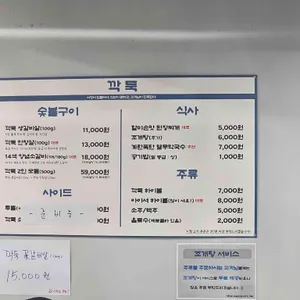 깍둑 리뷰 사진