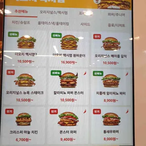 버거킹 리뷰 사진