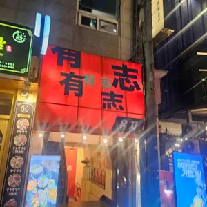 유지 리뷰 사진
