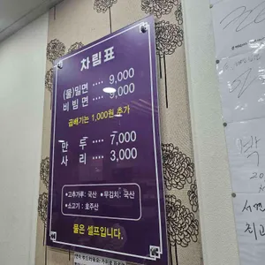서면밀면 리뷰 사진
