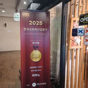 라마노피자 리뷰 사진