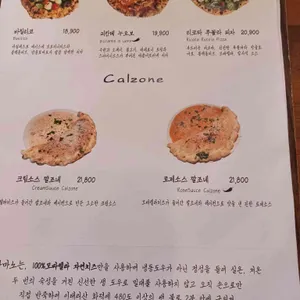 라마노피자 리뷰 사진