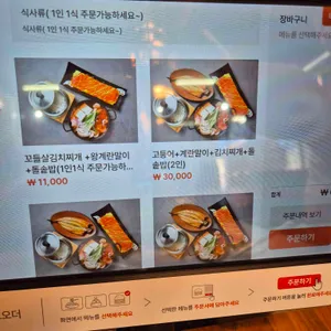 장군꼬들살전문점 리뷰 사진