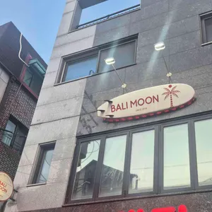 발리문 리뷰 사진