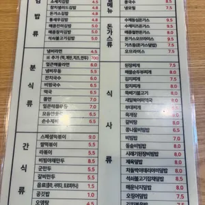 나드리김밥 리뷰 사진