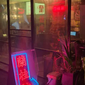 란콰이진 사진 1