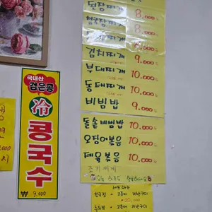 오복식당 리뷰 사진