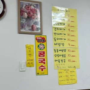 오복식당 리뷰 사진