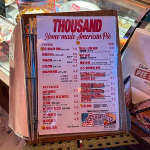 따우전드 리뷰 사진