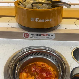 용가훠궈 사진