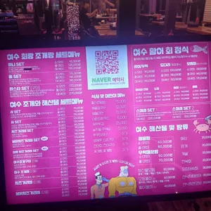 여수 회 조개구이 리뷰 사진