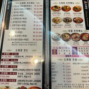 도화원 리뷰 사진