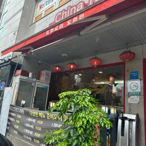 도화원 사진 2