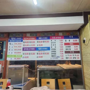 구조라횟집 리뷰 사진