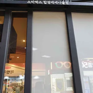 스타벅스 리뷰 사진