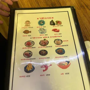 스시길 리뷰 사진