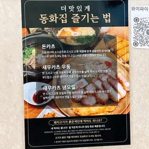 동화집 리뷰 사진