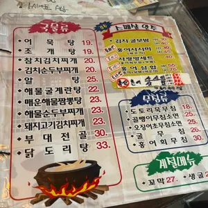 사랑방 리뷰 사진