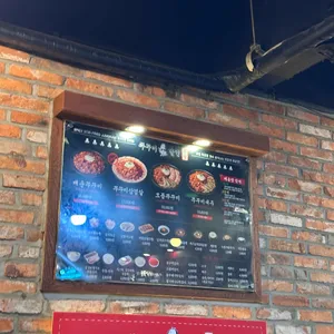 쭈꾸미달인2 리뷰 사진