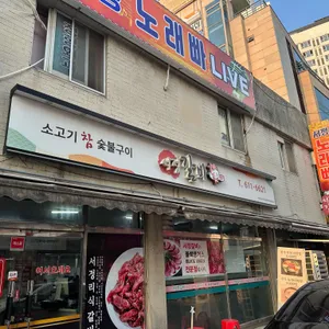 서정갈비 사진