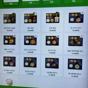 만석장 리뷰 사진