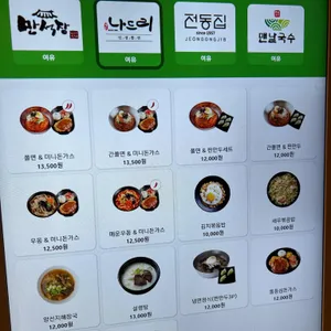 영주 나드리 쫄면 리뷰 사진